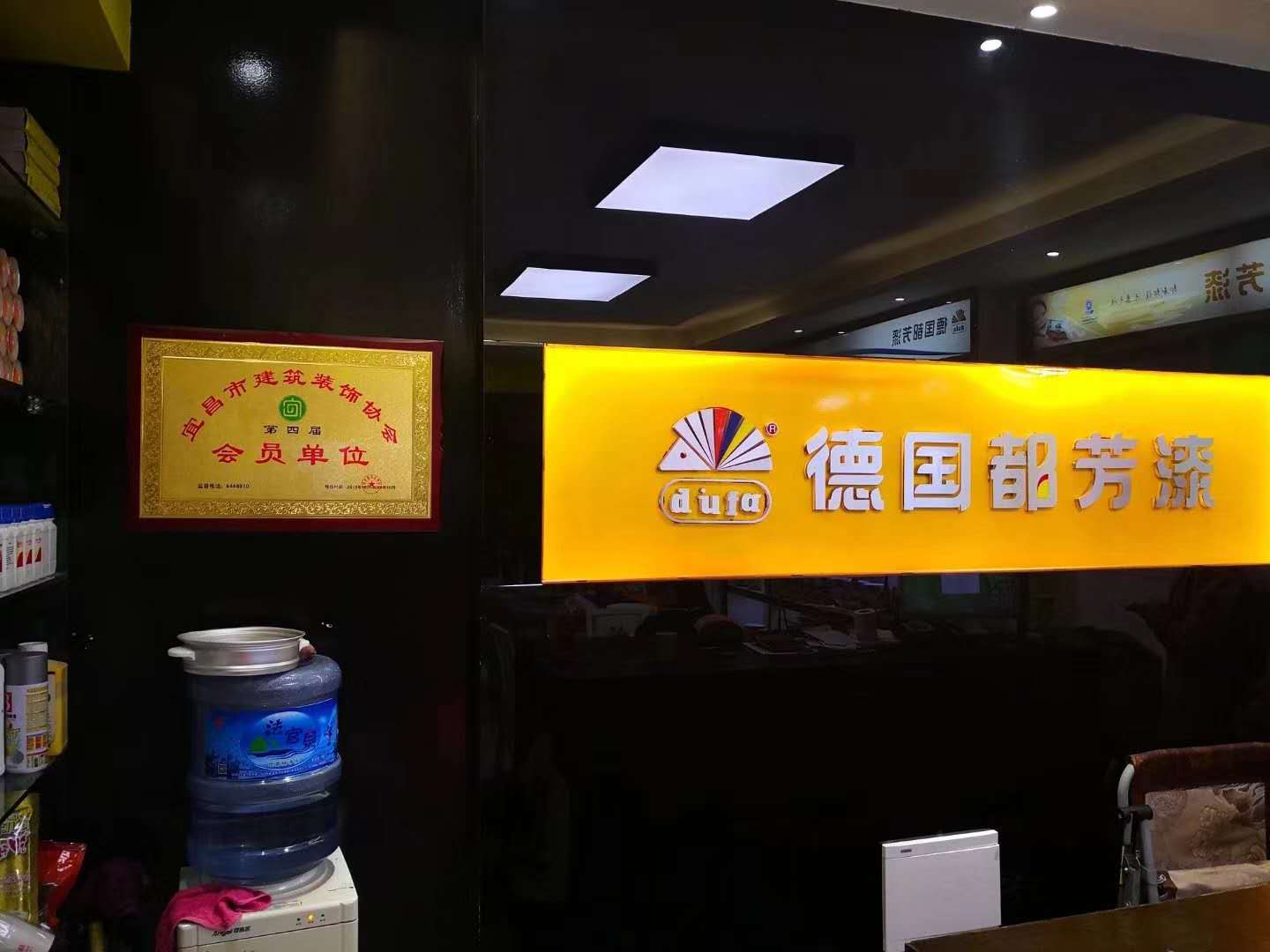 德國(guó)都芳漆